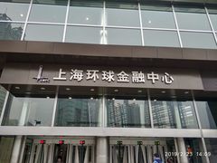 -上海环球金融中心云端足球盛典