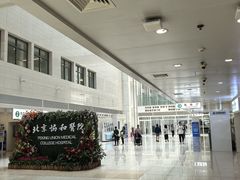 -北京协和医院(东单院区)
