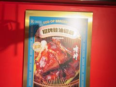 -啫神·广州地标美食(北京路店)