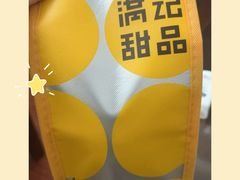 -满记甜品(水游城店)