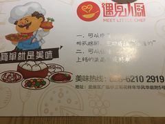 -遇见小厨·北京烤鸭·江湖菜·川菜(广福桥店)