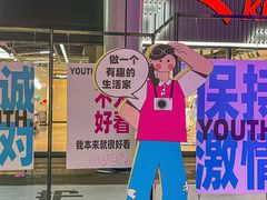 -万科生活广场(东莞松山湖店)