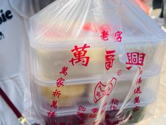 -万福兴糕团(万福兴山塘街直营店)