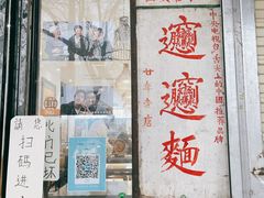 -玲玲面屋
