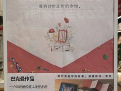 -当当书店(国泰广场店)