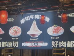 -川味观·鲜货火锅(西湖文化广场店)