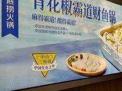 -海底捞火锅(之心城店)