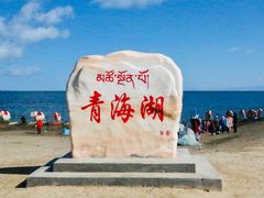 -青海湖国家重点风景名胜区