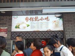 门面-同心楼(解放北路店)