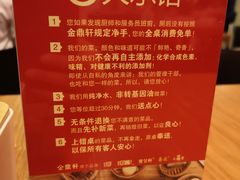 -金鼎轩(阜成门金融街店)