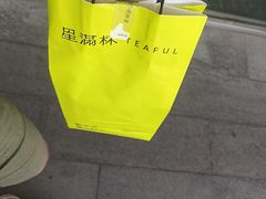 -星满杯TEAFUL(罗湖东门店)