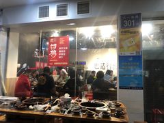 -谭记重庆老火锅(总店)