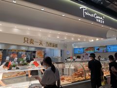 -卡玛王子·面包·蛋糕(南山宝能环球汇店)