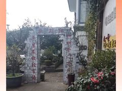 -头上红煨盐鸡乡村食府