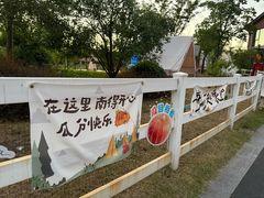 -天目湖涵田度假村