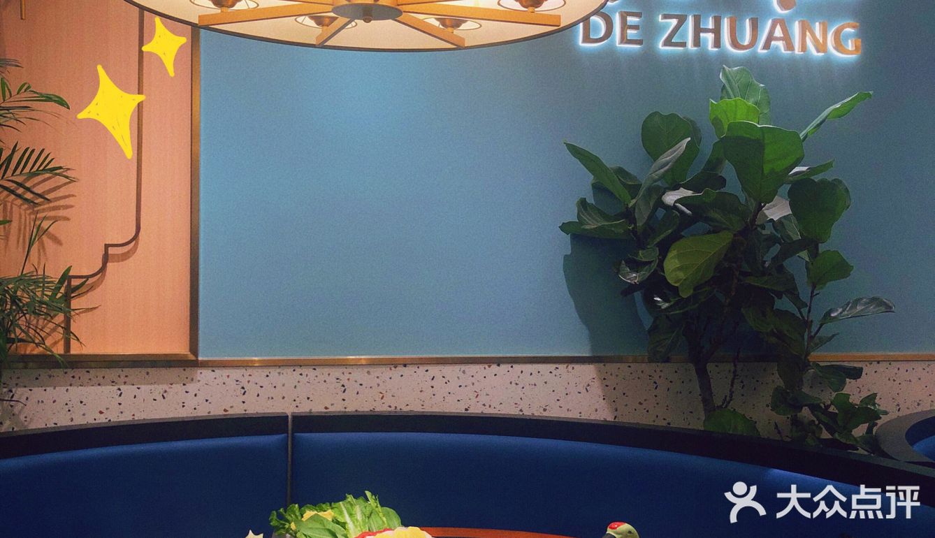 [加油]德庄火锅|佛山最正的重庆火锅[胜利][胜利]火辣辣