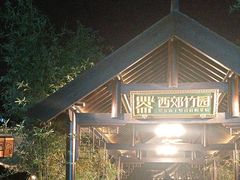-西郊竹园甲鱼面(老一中店)