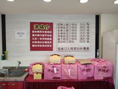 -洪瑞珍三明治(忠孝店)