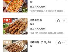 -木屋烧烤(上梅林店)