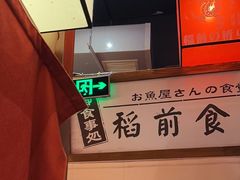 -稻前Taoki(方圆荟店)