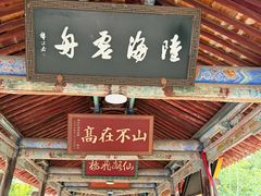-玉泉观