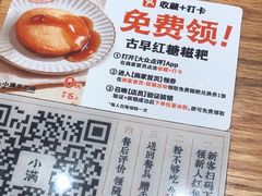 -小满手工粉(上海月星环球港店)