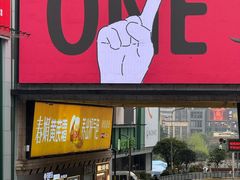 -阿福板凳面(观音桥店)