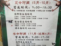 -泉州海丝野生动物世界