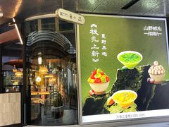 -东莞松山湖万象汇