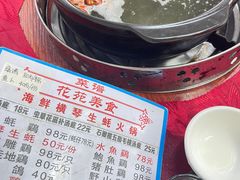 -花苑美食横琴生蚝火锅(拱北粤华路店)