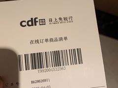 -日上免税行(浦东机场五店)