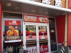 门面-肯德基(环翠北店)
