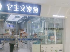 -万达广场(梁溪店)