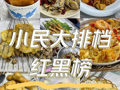 -小民大排档(江汉路店)