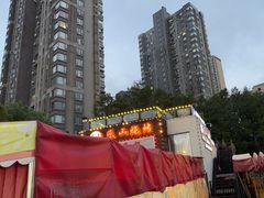 -乐山烧烤·罗田吊锅·小龙虾(航天兴隆国际店)