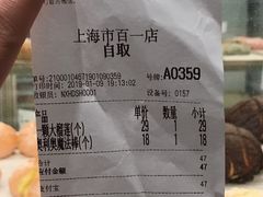 账单-奈雪的茶(市百一店)