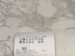 -小放牛河北菜(长安万达店)