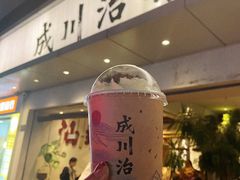 -成川茶店·潮汕工夫浓茶(万象店)