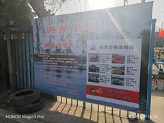 -莱西月湖公园