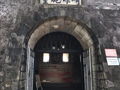 -石炮台公园