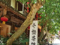 -海窝子古镇