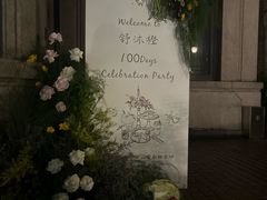 -上海东湖宾馆