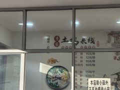 -正宗李家土鸡米线店