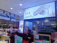 -老香齋(五角场店)