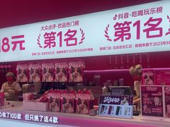 -K22.酸奶草莓(烟台芝罘店)