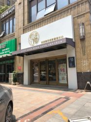 -初樱科技美学问题肌修复中心