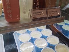 -文宇奶酪店(南锣鼓巷店)