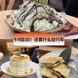 甜品控福音，广式甜品吃起来～