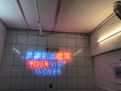 -春麗吃飯公司(工体店)