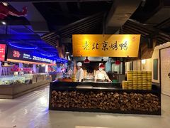 -炉忆家宴(京东店)